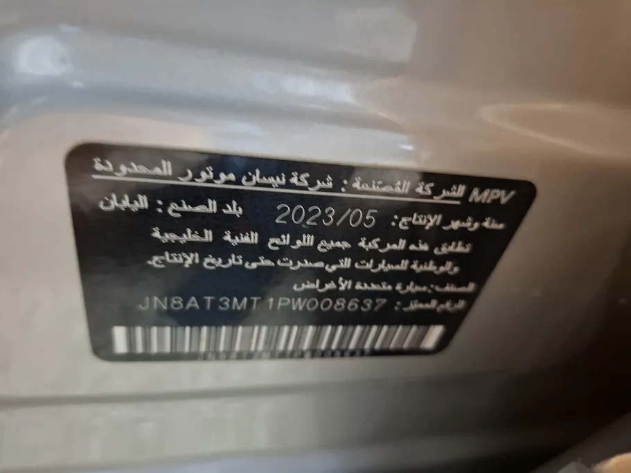 2023 Nissan Xtrail S 5 Seats 