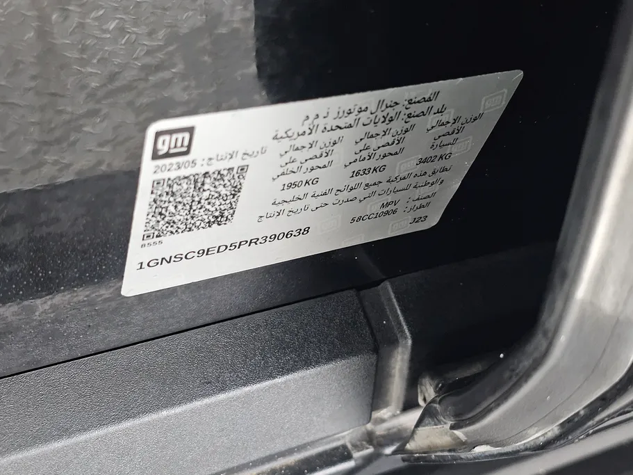 2023 شفروليه Suburban LS 