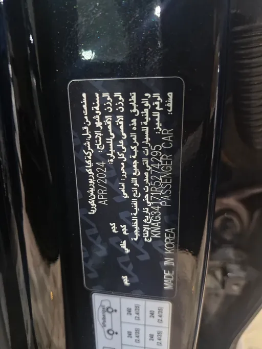 2024 Kia K5 EX 