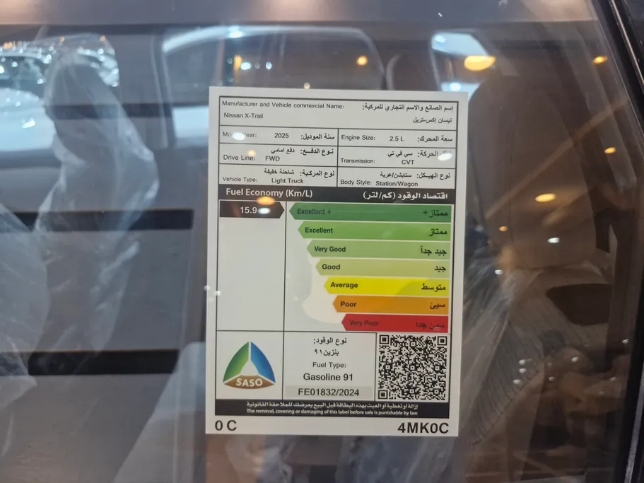 نيسان أكس تريل S 7 Seats 2025 