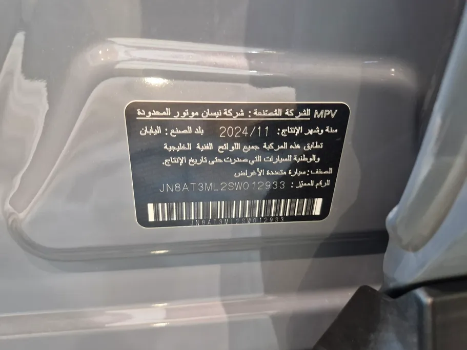 نيسان أكس تريل S 7 Seats 2025 
