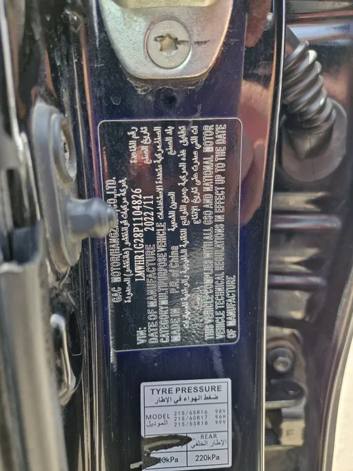 GAC GS3 GS 2023 