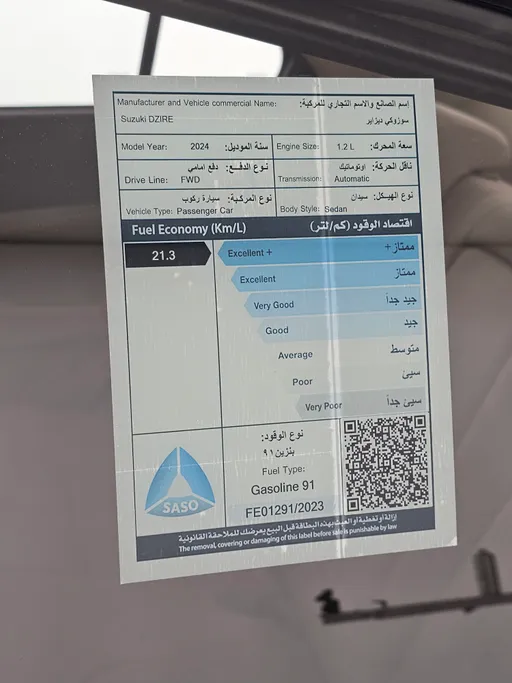 سوزوكي ديزاير GL 2024 