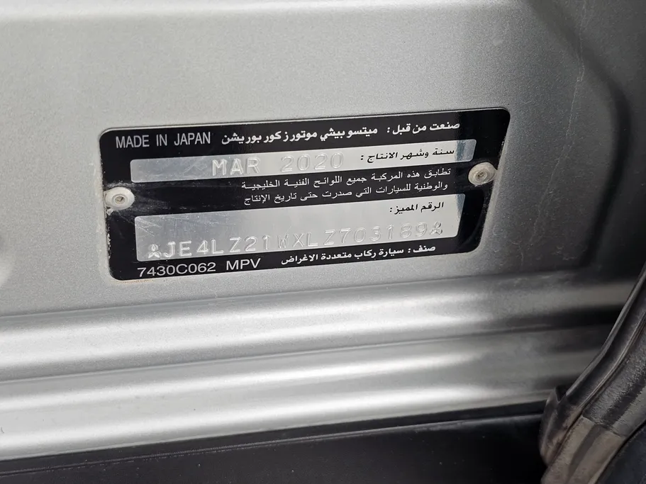 ميتسوبيشي اوتلاندر GLX 2020 