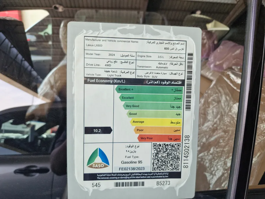 لكزس LX 600 BB Elite 2024 