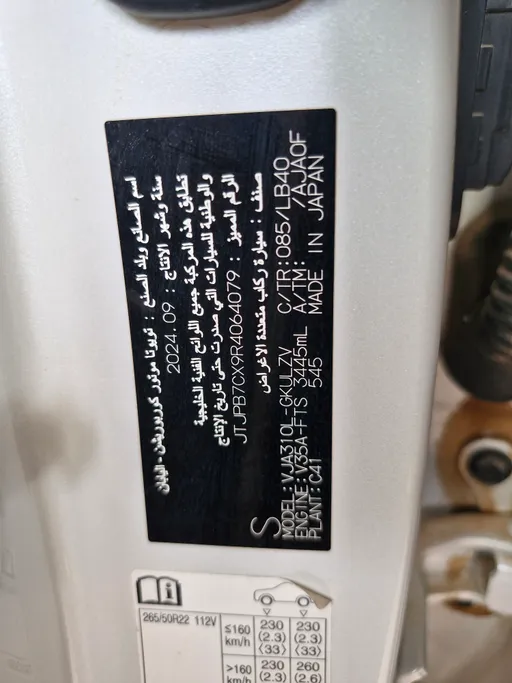 لكزس LX 600 BB Elite 2024 