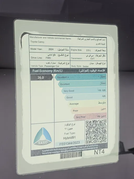 تويوتا كامري GLE HEV  2024 