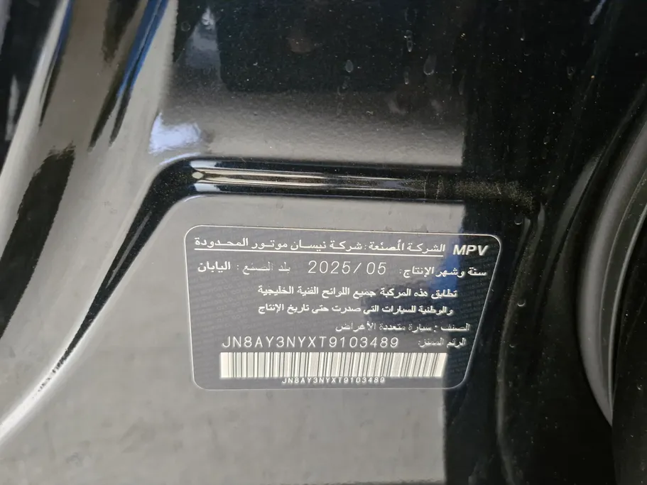 نيسان باترول Nismo 2026 
