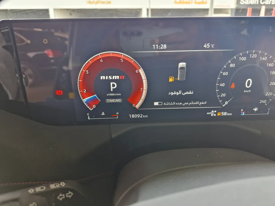 نيسان باترول Nismo 2026 