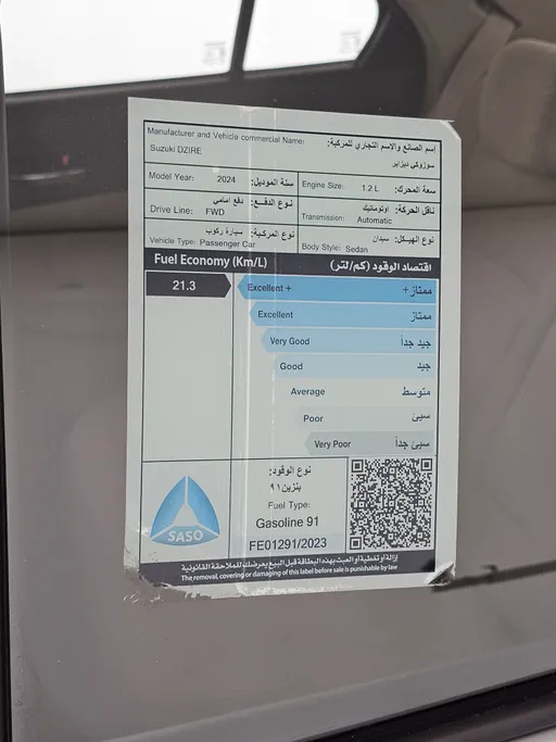 سوزوكي ديزاير GL 2024 