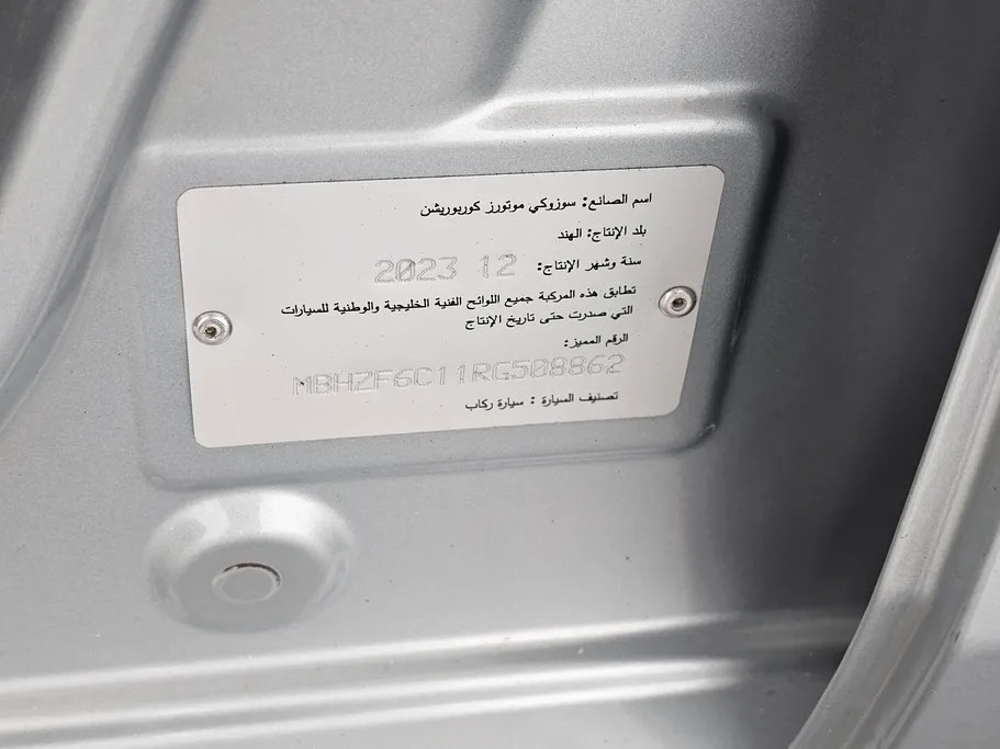 سوزوكي ديزاير GL 2024 