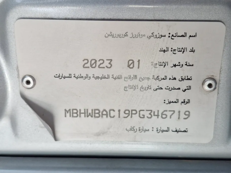 2023 Suzuki Baleno GL 