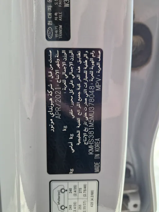 2021 Hyundai Santafe Smart Plus 