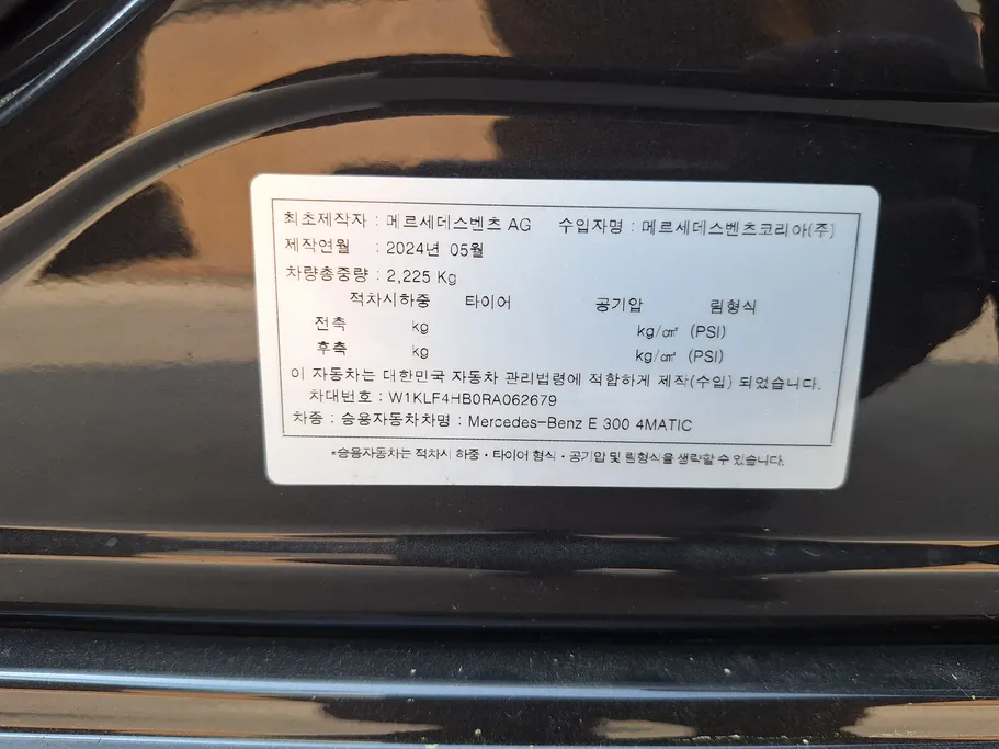 2024 Mercedes E 300 