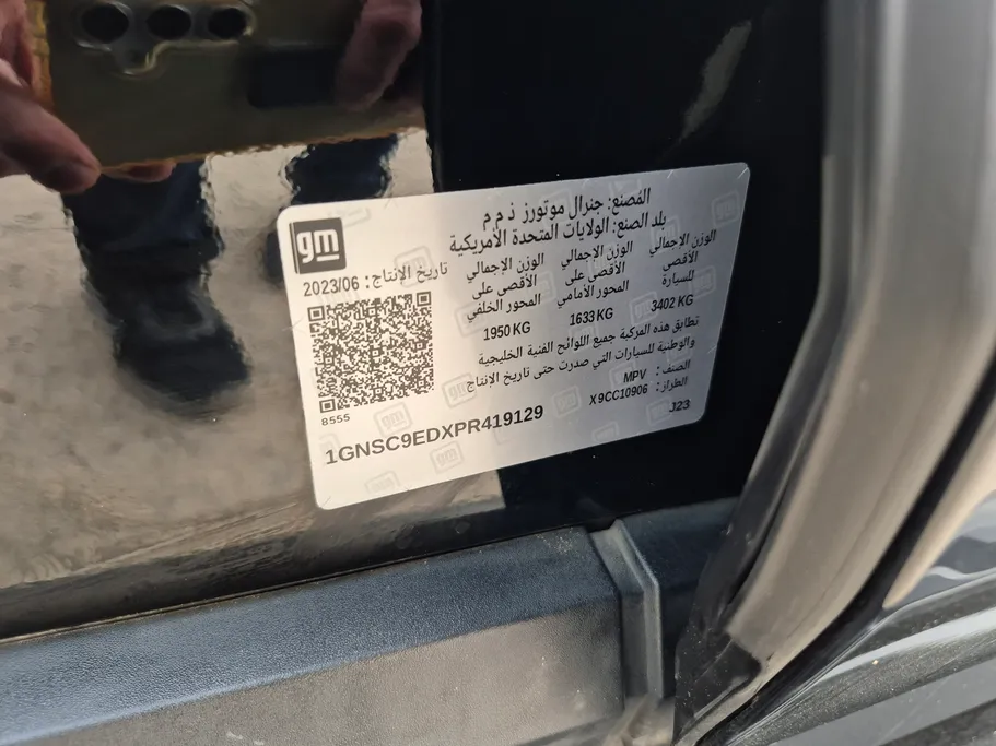 شفروليه سوبربان LS 2023 
