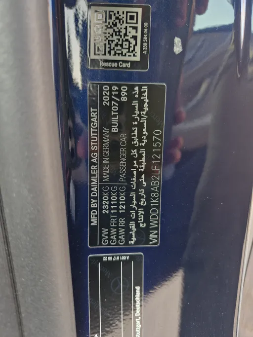 مرسيدس E 200 Coupe 2020 