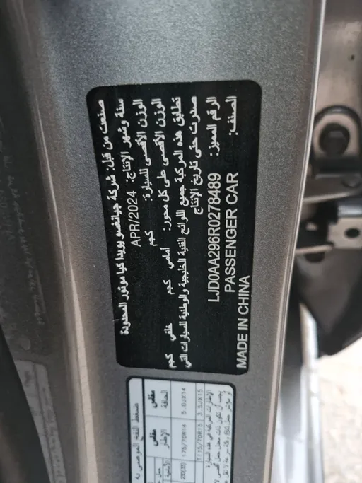 2024 Kia Pegas EX 