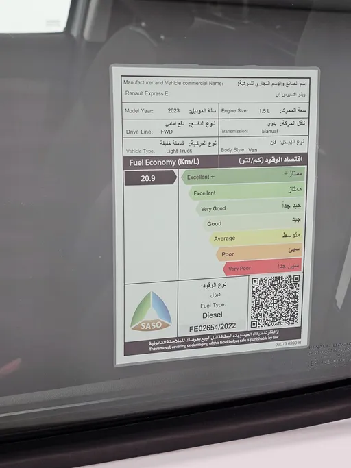 رينو اكسبرس فان 2023 