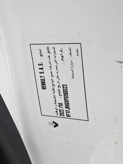 رينو اكسبرس فان 2023 