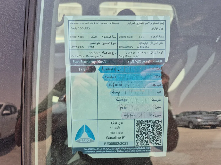 جيلي كول راي Basic GS 2024 
