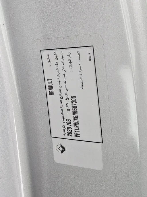رينو ميجان PE 2021 