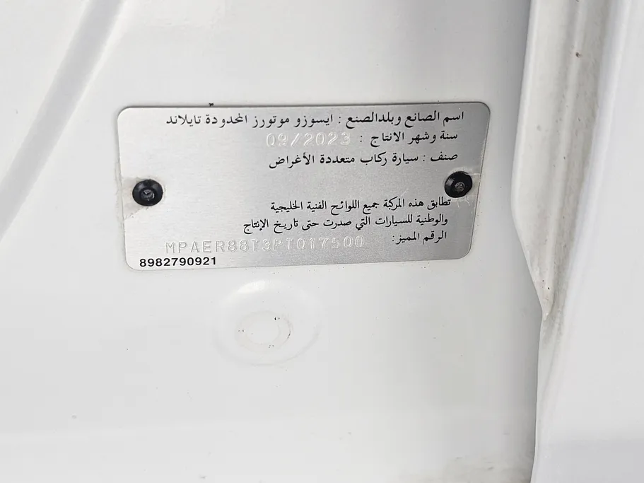 ايسوزو MUX Full 2023 