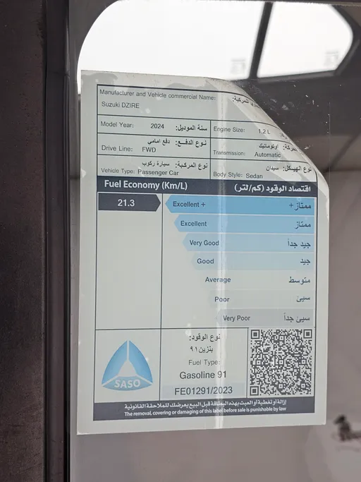 سوزوكي ديزاير GL 2024 