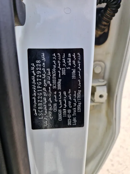 2023 Changan Hunter F70 
