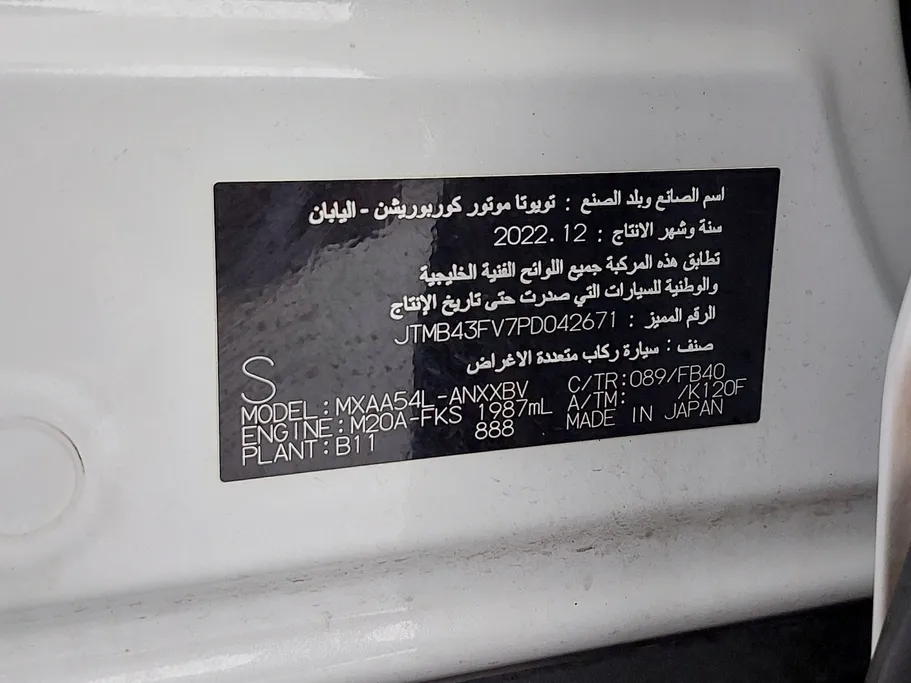 تويوتا راف فور LE 2023 