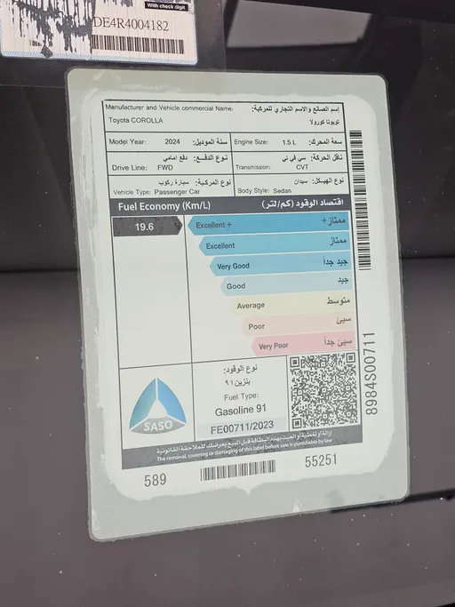 تويوتا كورولا XLI 2024 