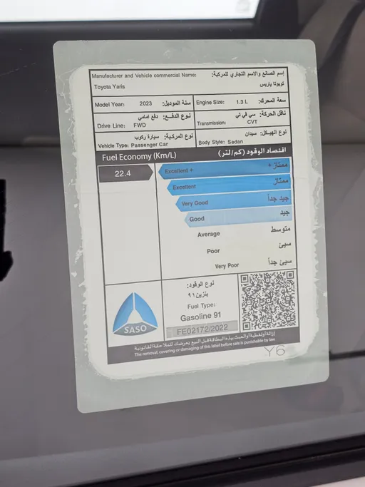 تويوتا يارس Y 2023 