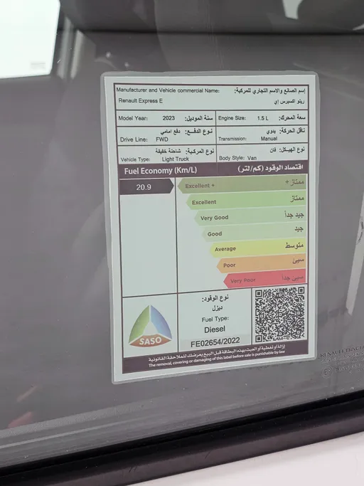 رينو اكسبرس فان 2023 