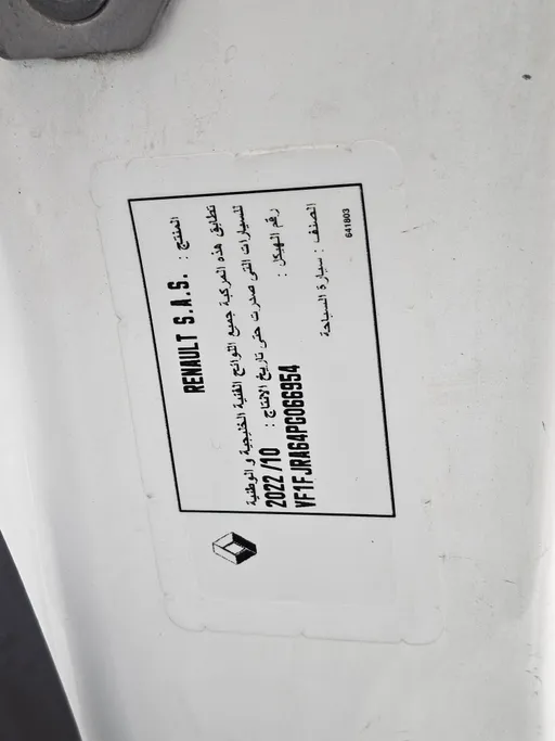 رينو اكسبرس فان 2023 