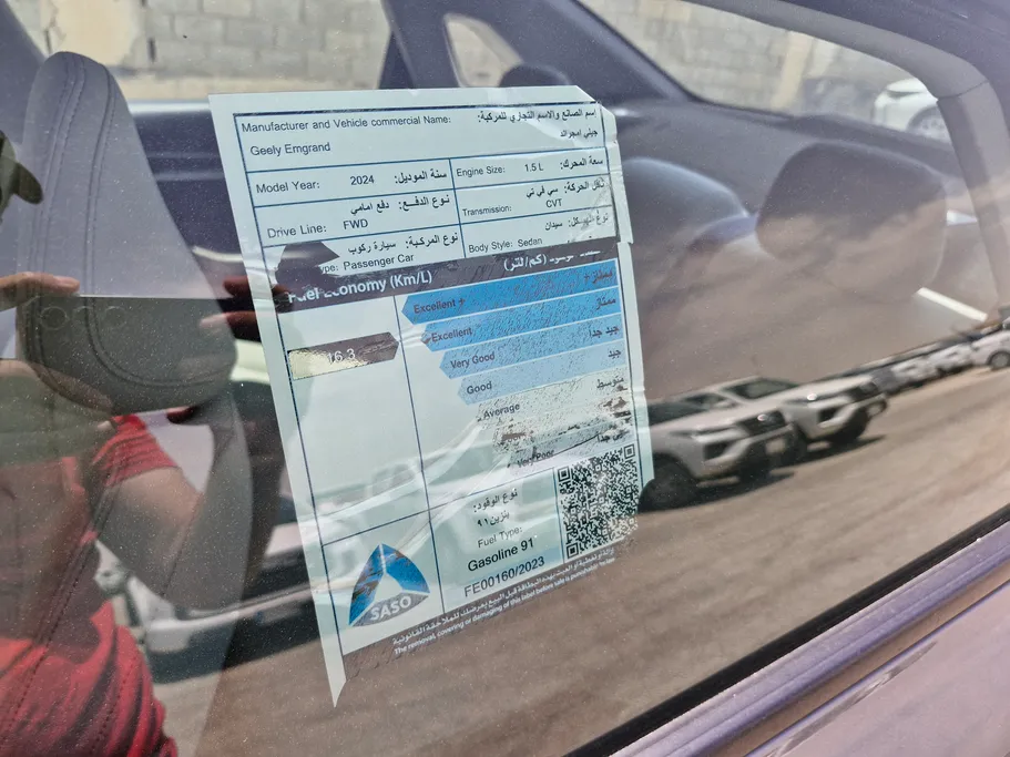 جيلي امجراند GS 2024 