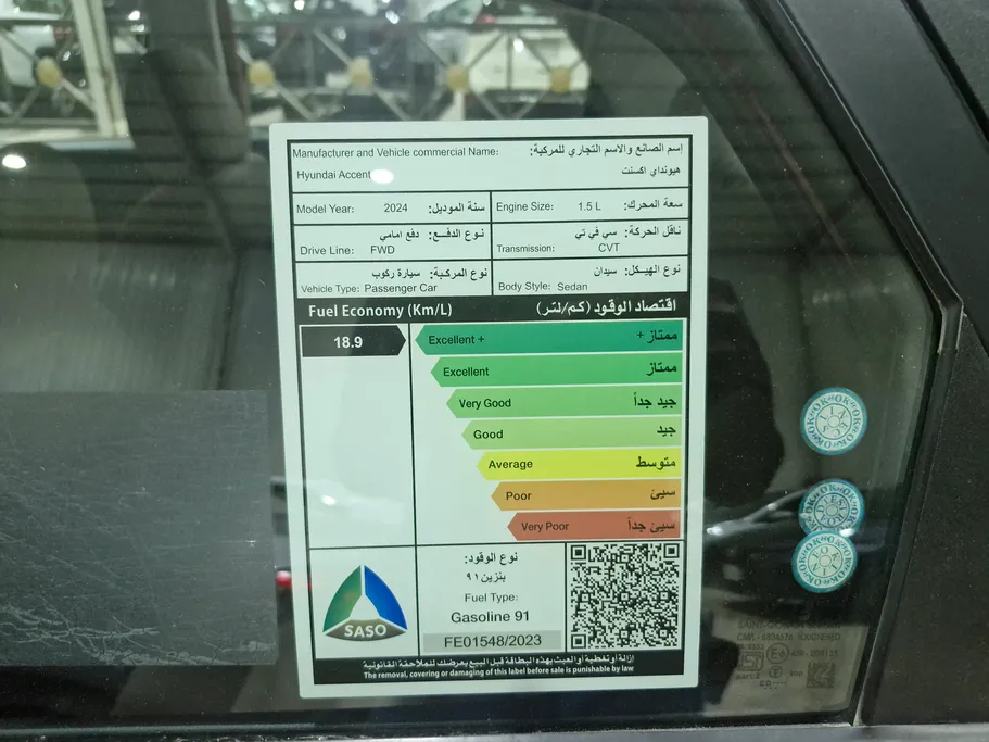 هيونداي اكسنت فلييت لونين  2024 