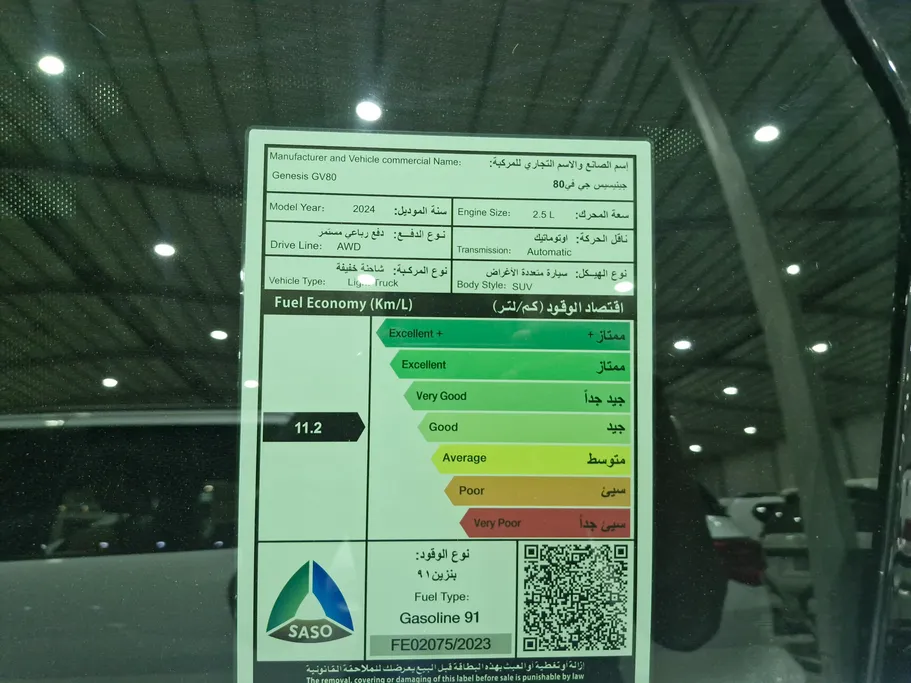 جينيسيس GV80 Prestige 2024 