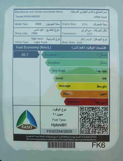 تويوتا هايلاندر LE 2026 