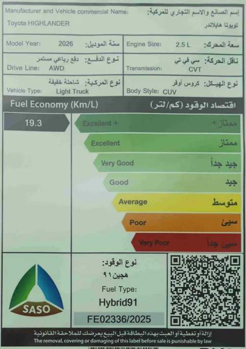 2026 Toyota Highlander Limited 