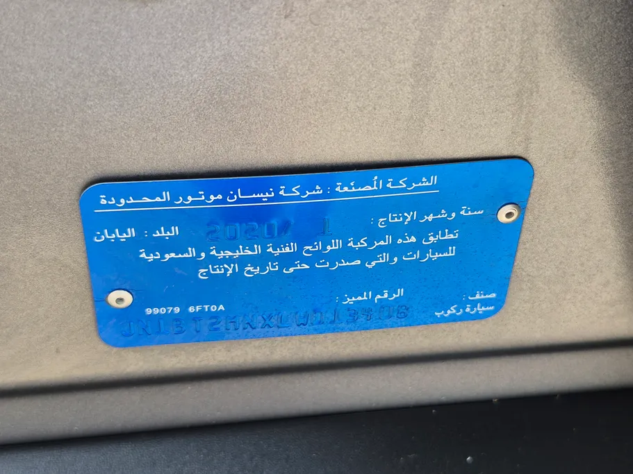 نيسان أكس تريل S 7 Seats 2020 