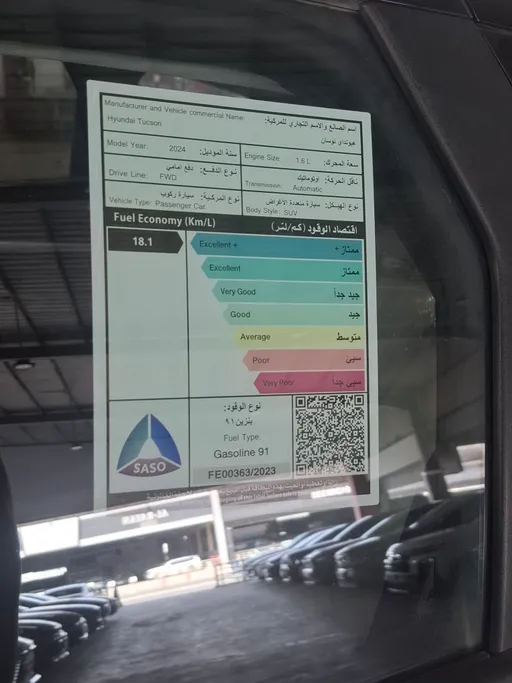 هيونداي توسان سمارت 2024 