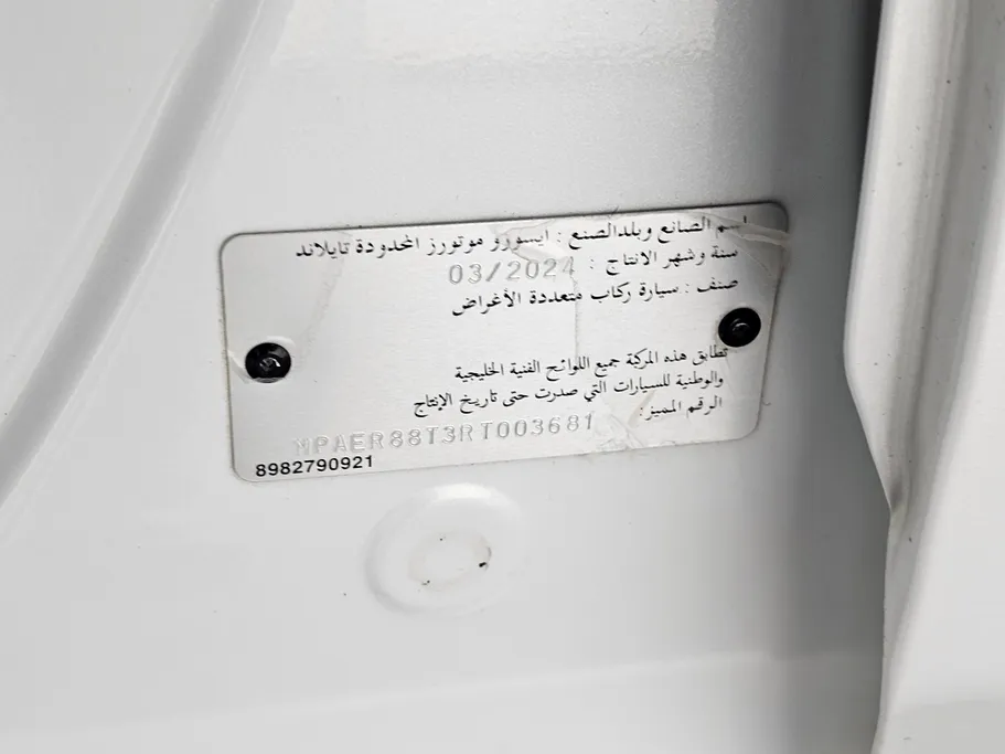 ايسوزو MUX Full 2024 