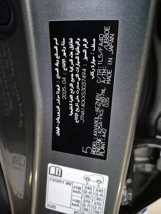 2025 Toyota Camry  LE 