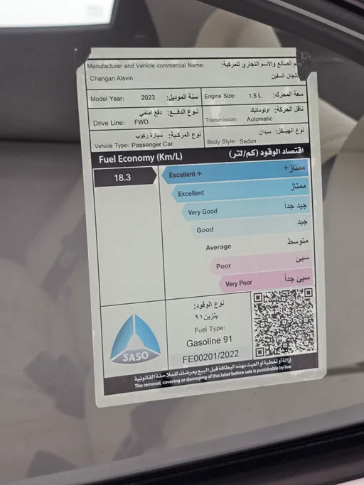 شانجان السفن Basic 2023 