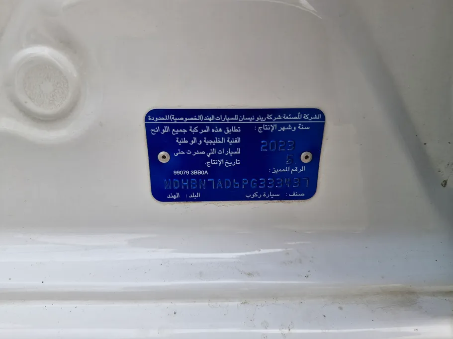 نيسان صني Classic-comfort 2023 