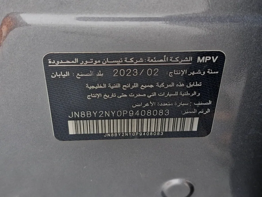 نيسان باترول Platinum 2023 