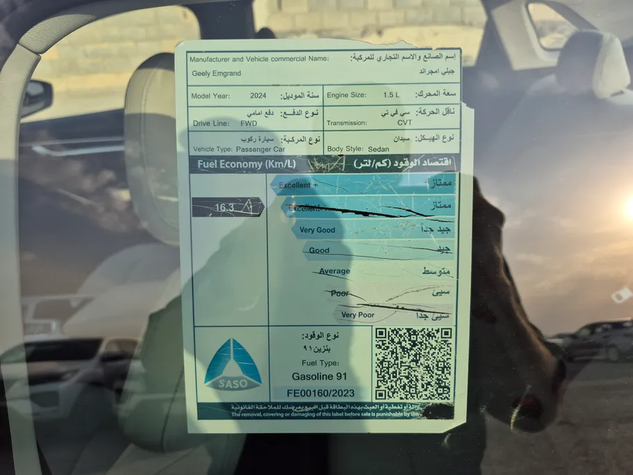 جيلي امجراند GS 2024 