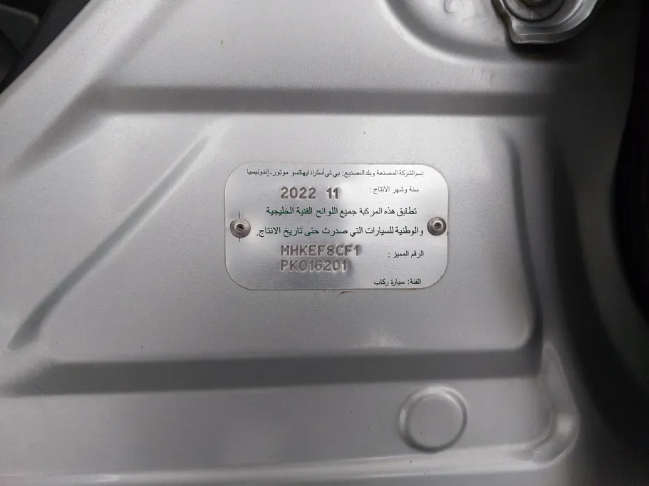 2023 تويوتا Rush GL 