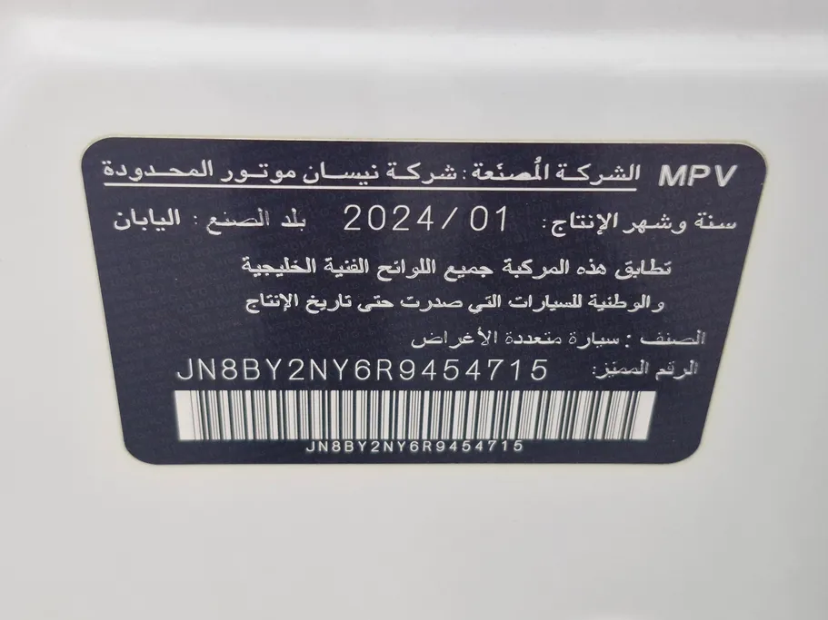 2024 Nissan Patrol Platinum 