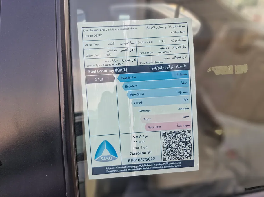 سوزوكي ديزاير GLX 2023 