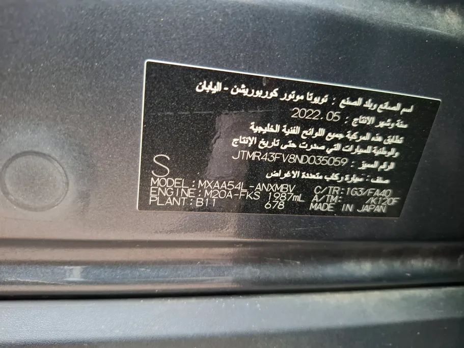 تويوتا راف فور GLE 2022 